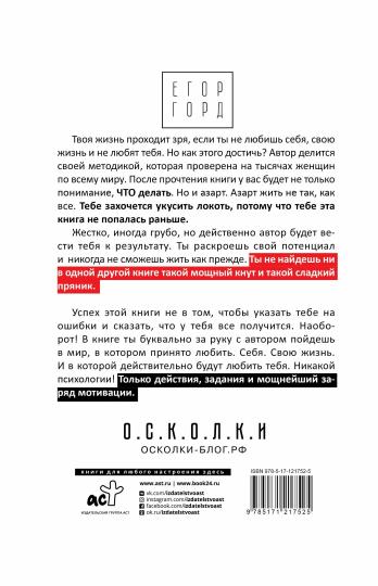 LOVE-леди. Искусство отличаться от других женщин