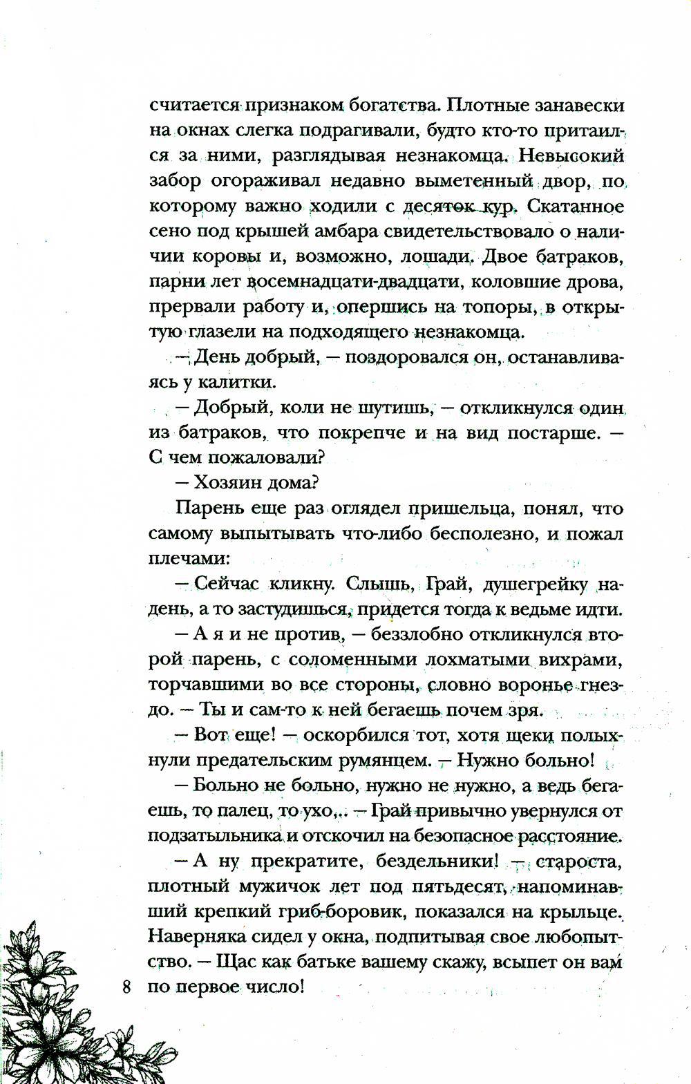 Путь над бездной