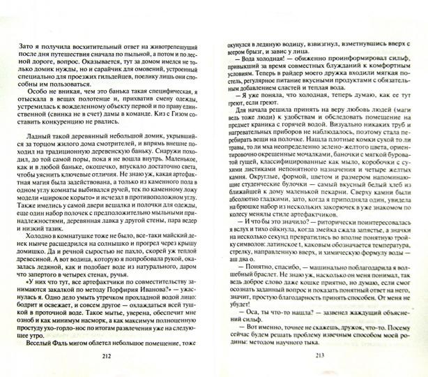 Работа для рыжих