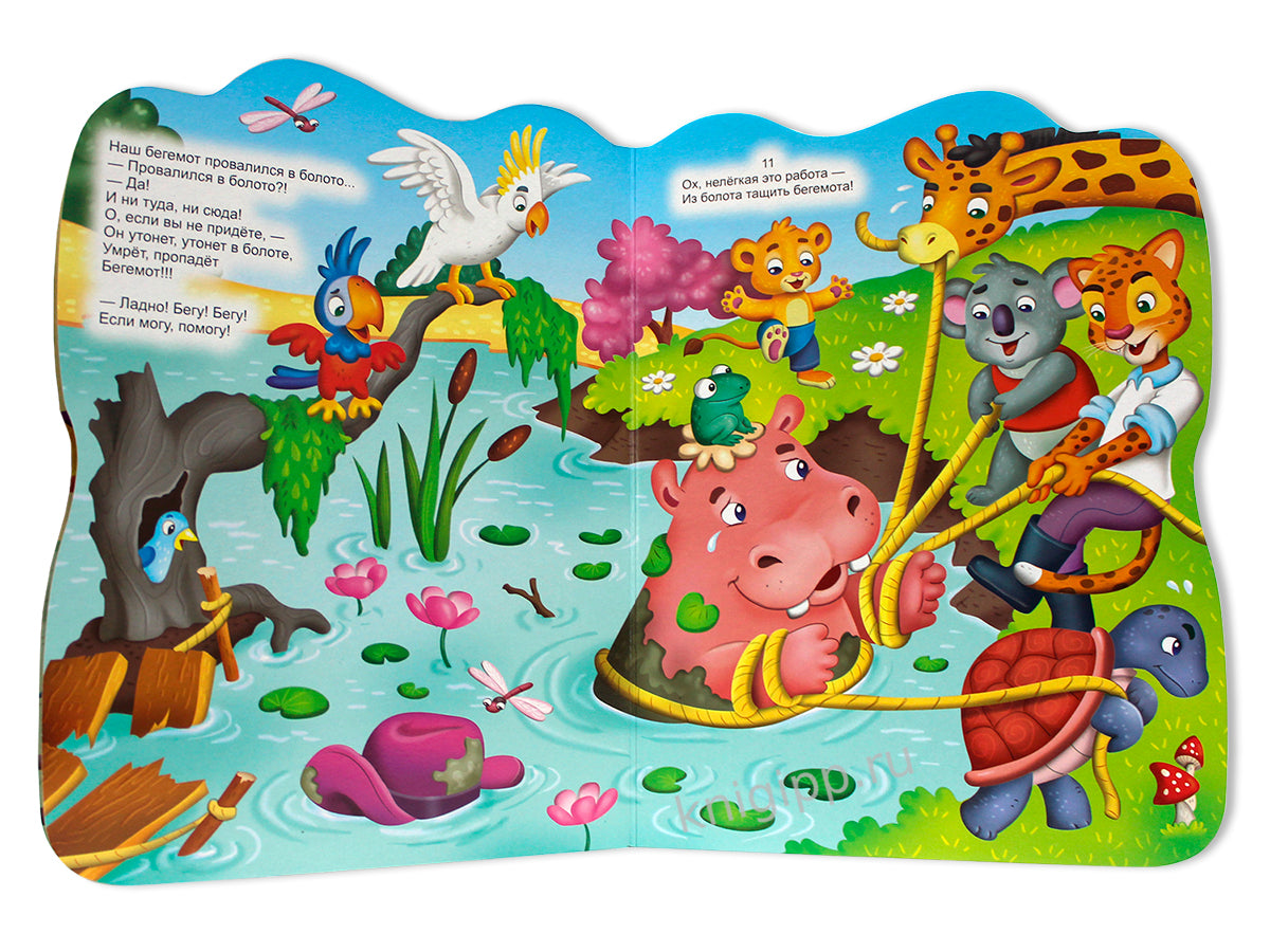 ВЫРУБКА с глазками 22мм. К.ЧУКОВСКИЙ. ТЕЛЕФОН