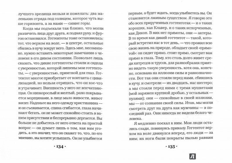Сумеречная земля