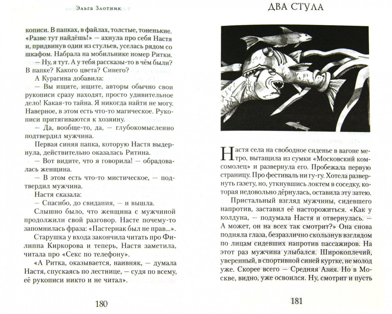 Возраст любви