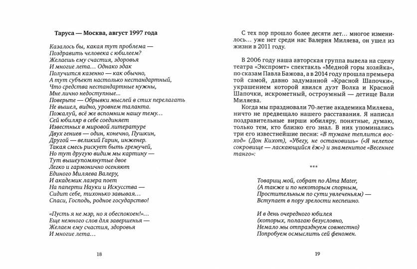 Моя дивергенция