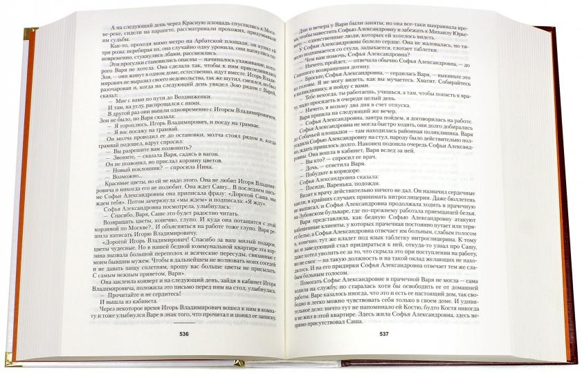 Дети Арбата. Трилогия