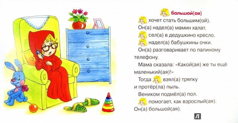 Воспитание на примерах. Вот так погуляли. От 3 лет