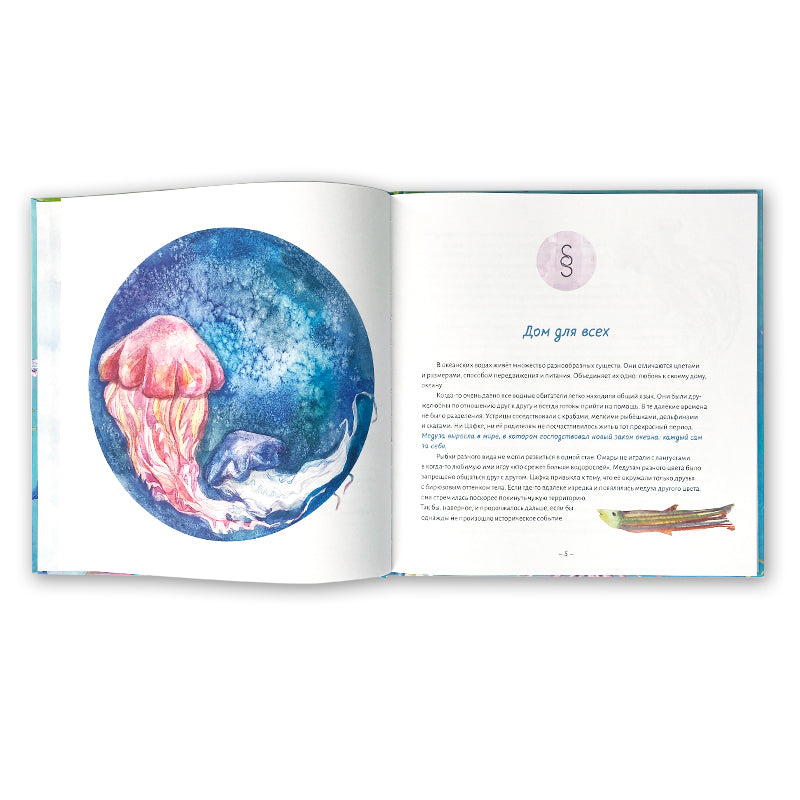 Лаб.Волшебные сказки: Перо Ангела. Часть 1