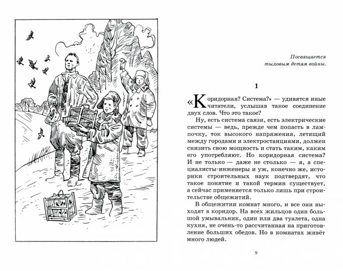 Прошедшее время: повести