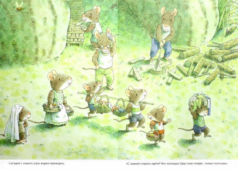 Ивамура Кадзуо 14 лесных мышей. Стирка