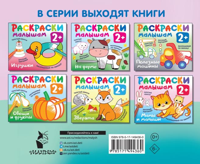 Домашние любимцы