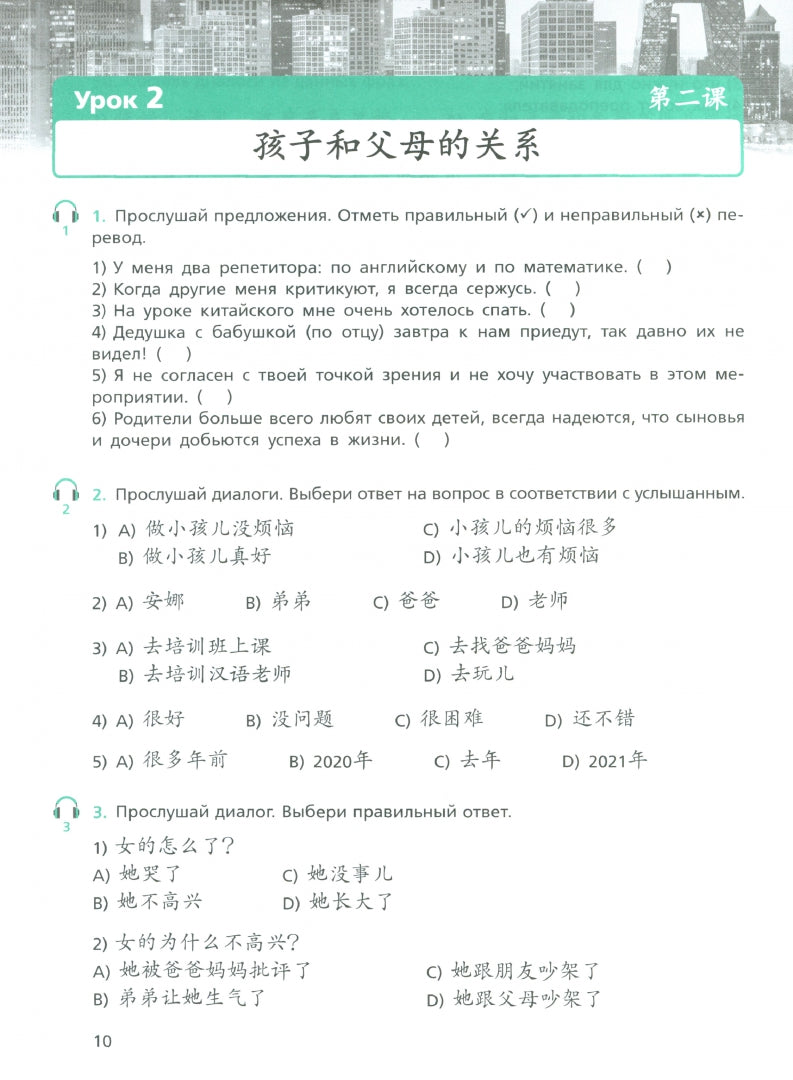 Рукодельникова Китайский язык. 9 кл. Рабочая тетрадь (Второй иностранный язык) (Вентана-Граф)