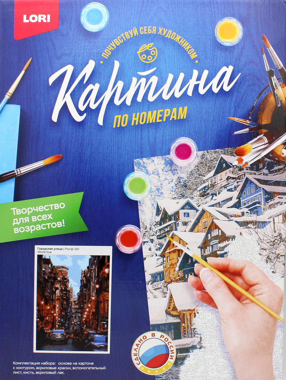 Картина по номерам на картоне "Городская улица"