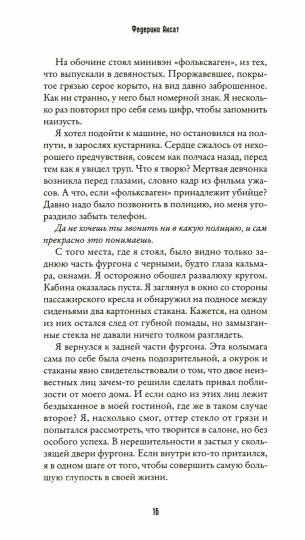 Амнезия, авт. Аксат Ф.