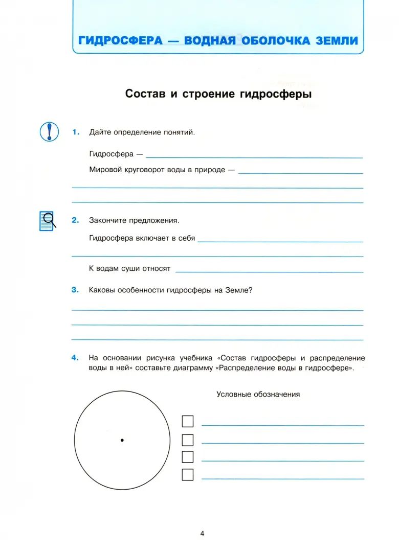 УМК. Р/Т ПО ГЕОГРАФИИ. 6 КЛАСС. АЛЕКСЕЕВ. ФГОС НОВЫЙ (к новому учебнику)