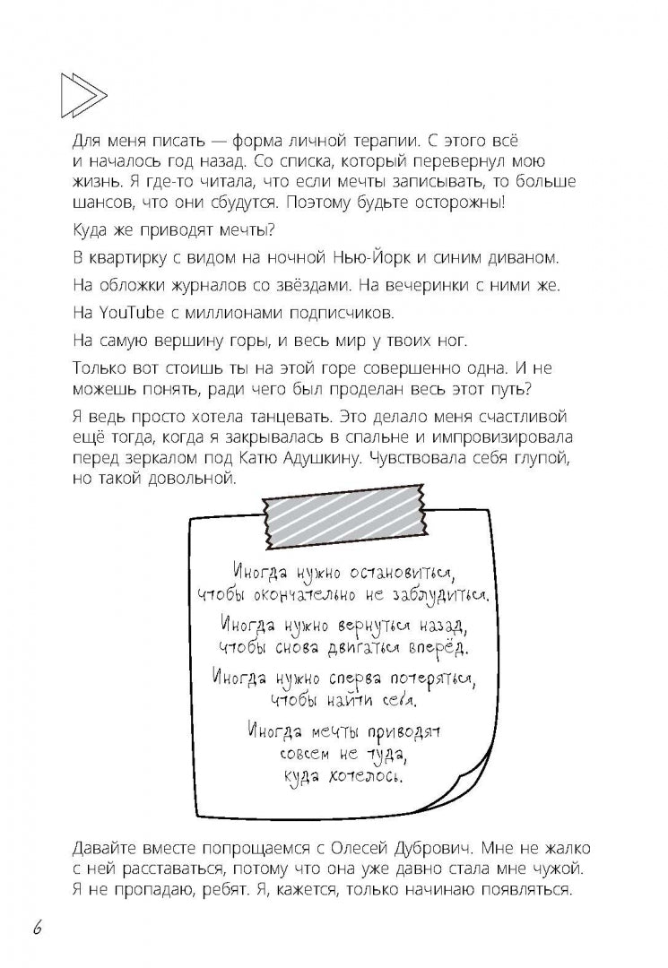 Следуй за мечтой! Большой подарок для молодых и смелых. 3 книги, которые взорвали Интернет
