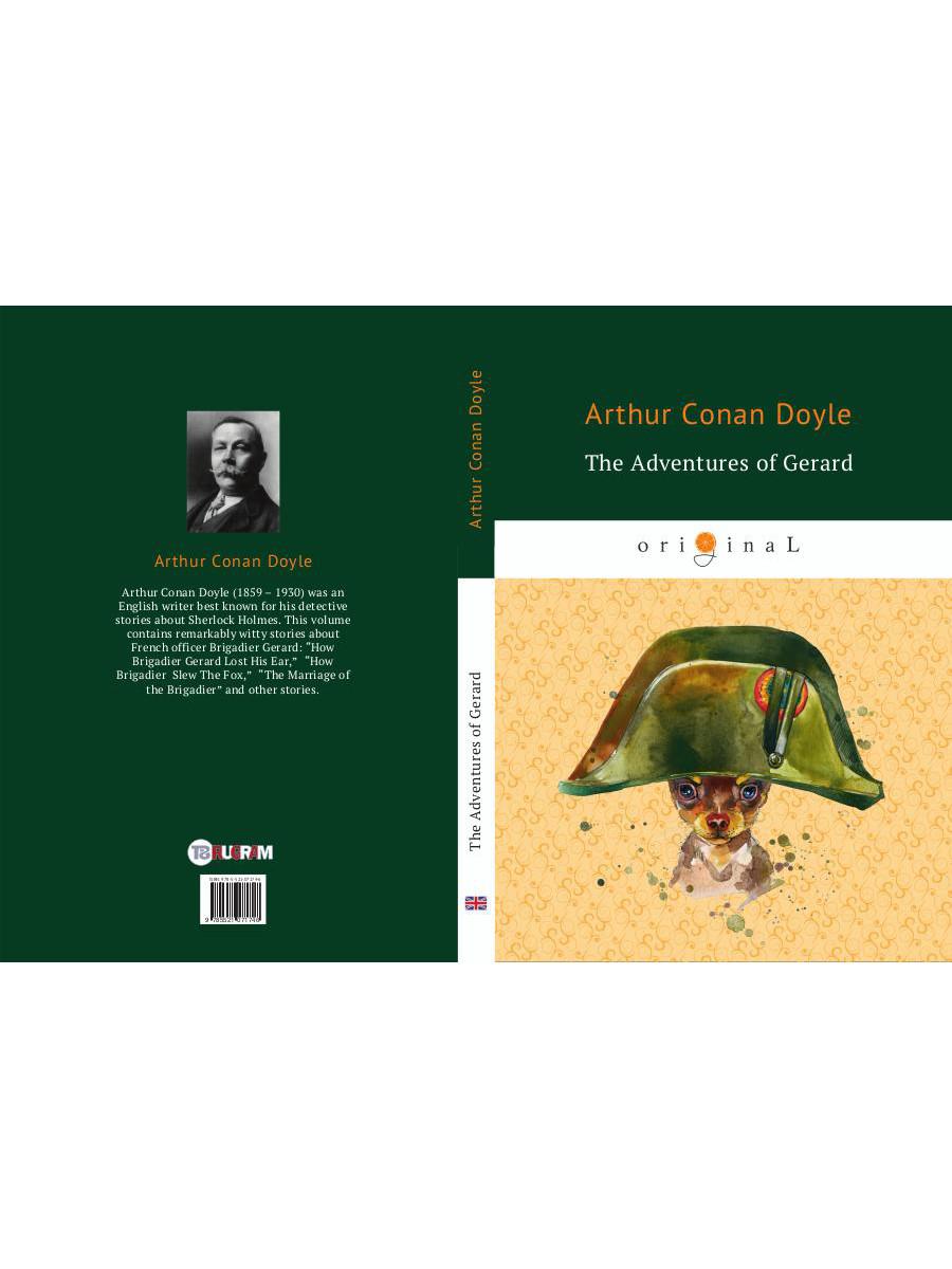 The Adventures of Gerard = Приключения бригадира Жерара: на англ.яз