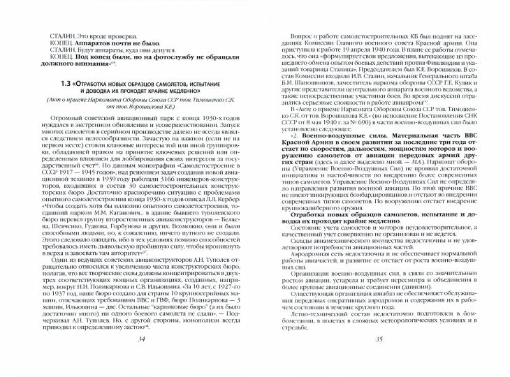22 июня… Кн. 2. О чём предупреждала советская военная разведка. «К исходу 21 июня...