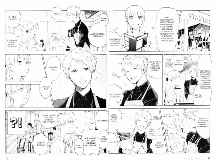 Так сложно любить отаку. Т. 2. 4-е изд