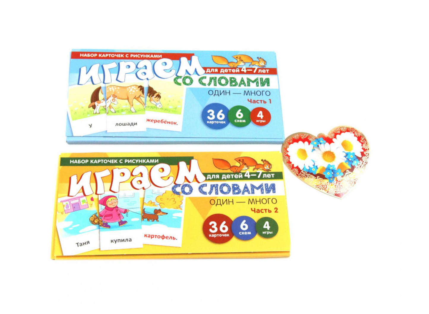 Набор карточек с рисунками. Играем со словами: один - много для детей 4-7 лет. Ч. 1-2. Комплект