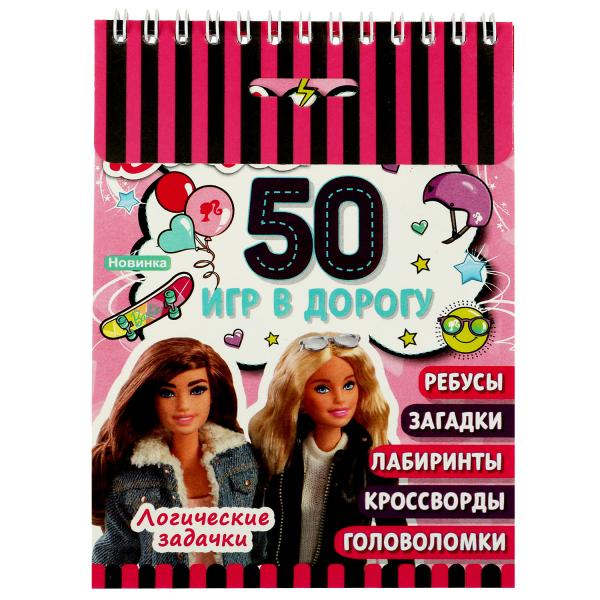 Логические задачки. 50 игр в дорогу. Барби. 115х155 мм. 48 стр. Навивка. Умка в кор.50шт