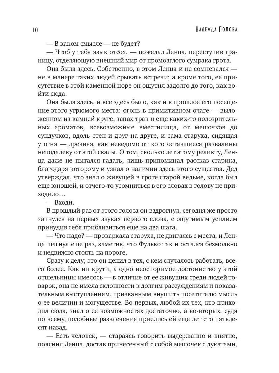 Утверждение правды