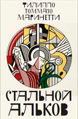 Музыкальная классика для детей. Щелкунчик. Балет П.И. Чайковского c QR кодом (без CD)