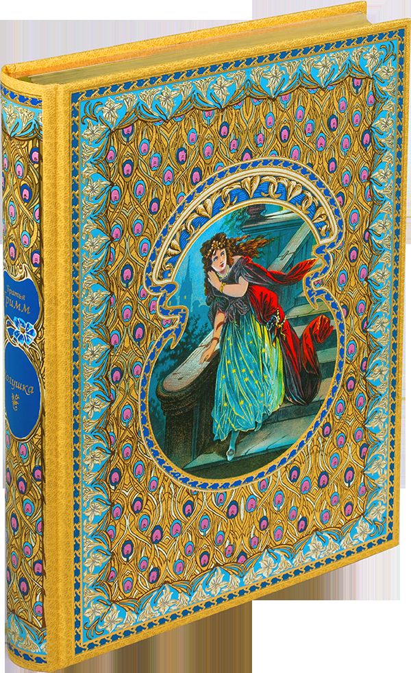 Принцесса на горошине (подарочное издание)