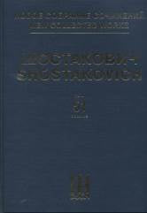Новое собрание сочинений. Том 51. Нос. Соч.15 Опера в 3 действиях, десяти картинах.Клавир.