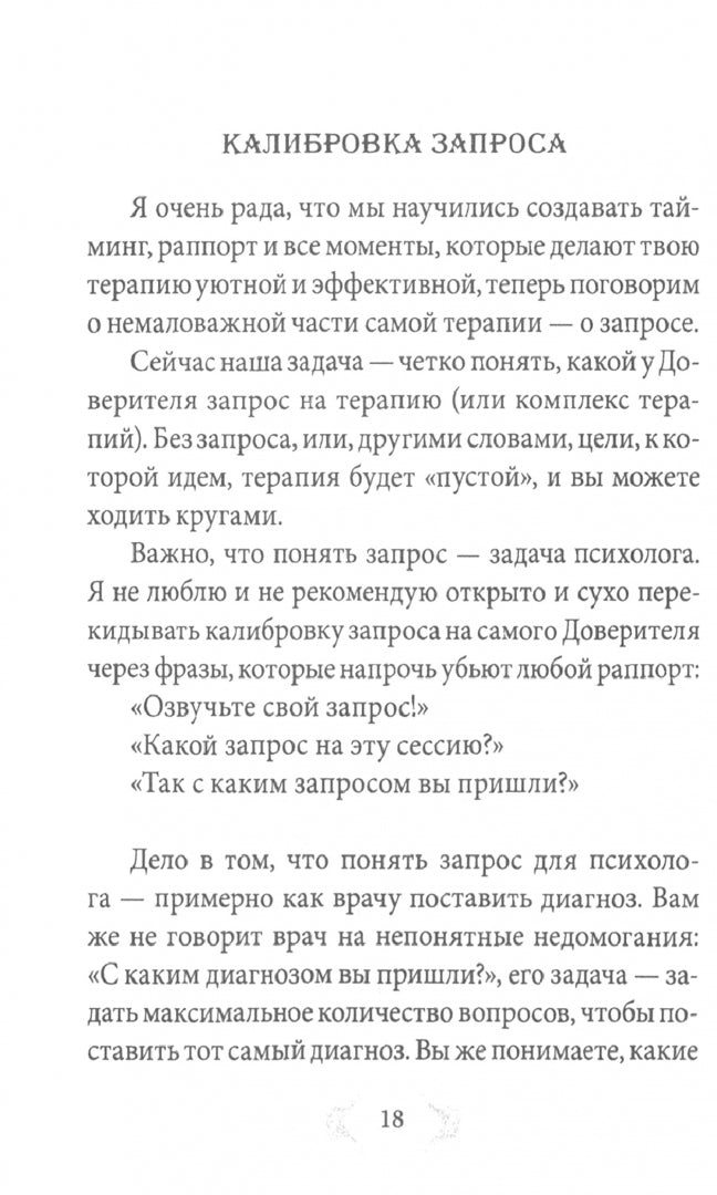 Я понимаю...
