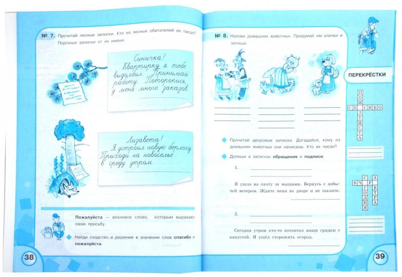 Якубовская Русский язык. 5 класс. Рабочая тетрадь. (для обучающихся с интеллектуальными нарушениями)