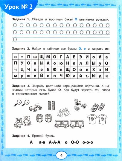 Подготовка к школе с Агентом № 5: задания для детей 5-6 лет