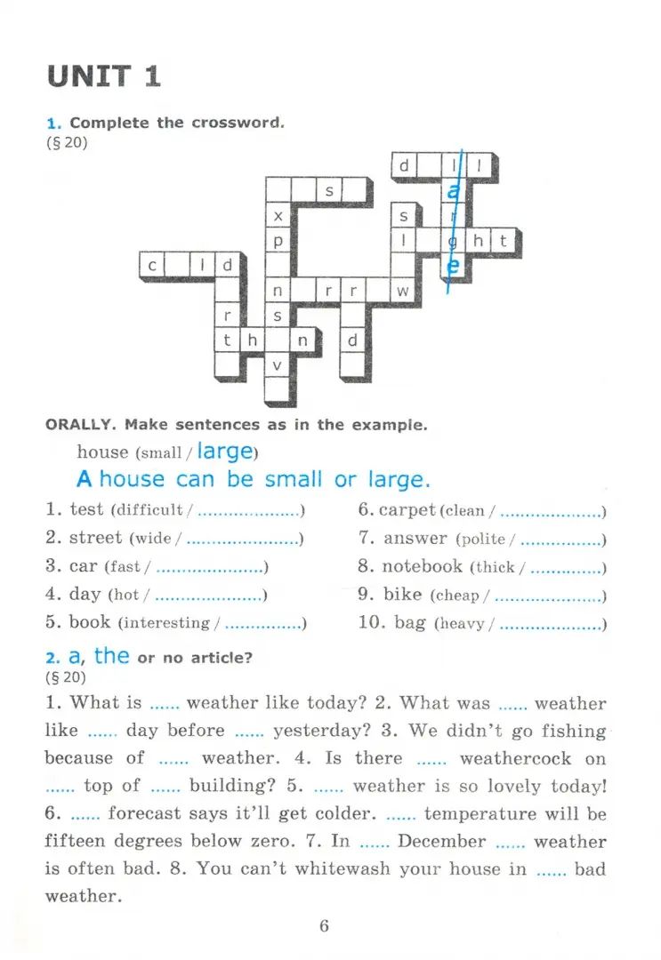 Английский язык. 7 класс. Грамматика. Сборник упражнений к учебнику О. В. Афанасьевой, И. В. Михеевой. Часть 1