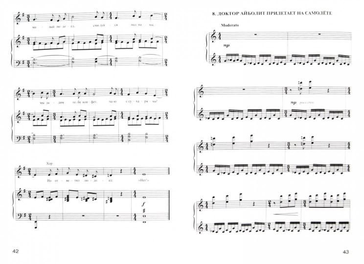 Дошк. Импровизируем в игре, поем, ставим спектакль: музыкальный сборник. Князева Л.Ю.