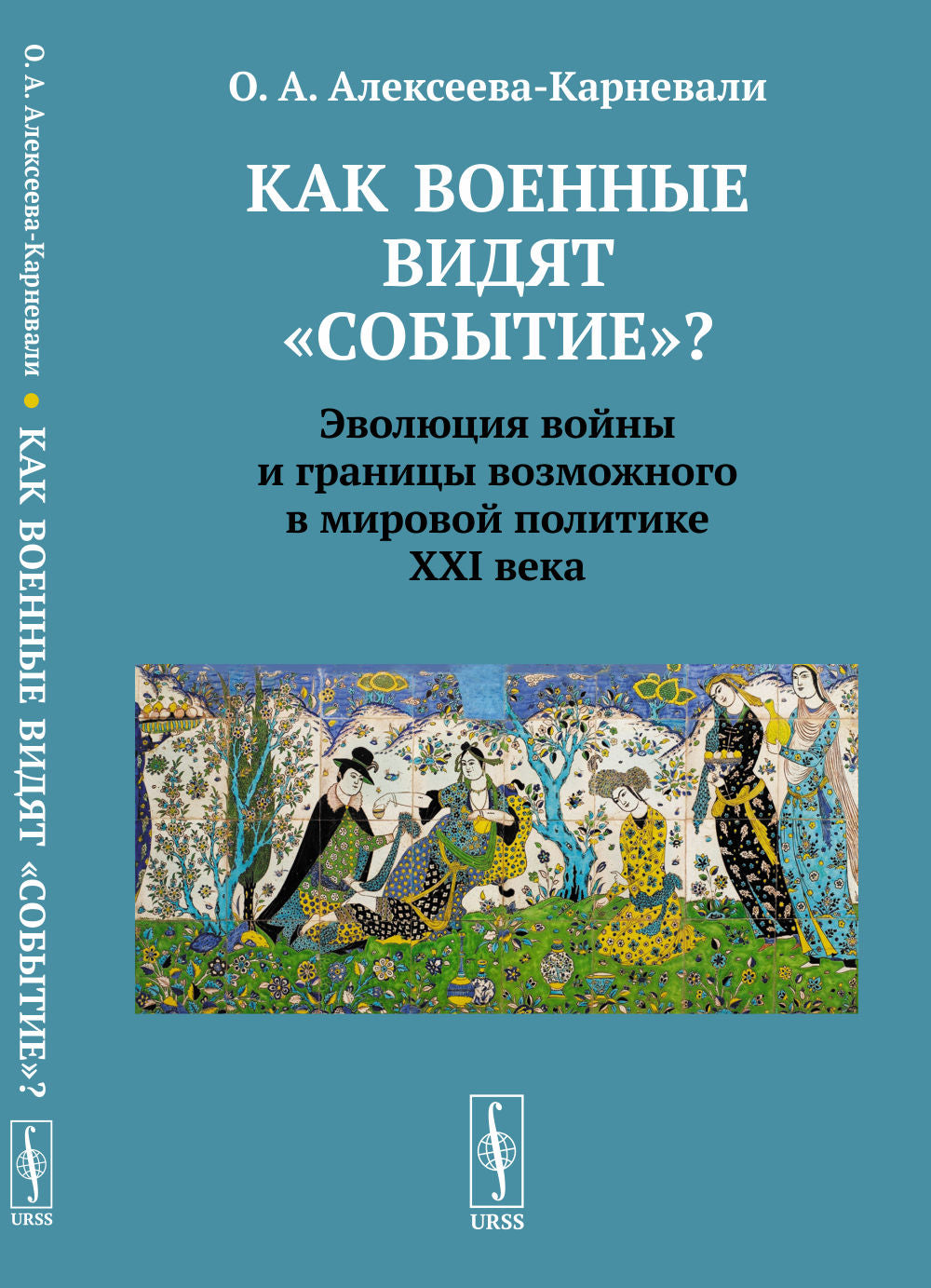 Qu'est-ce que vous voulez voir « событие » ? L'évolution des femmes et des richesses dans le monde politique de l'époque