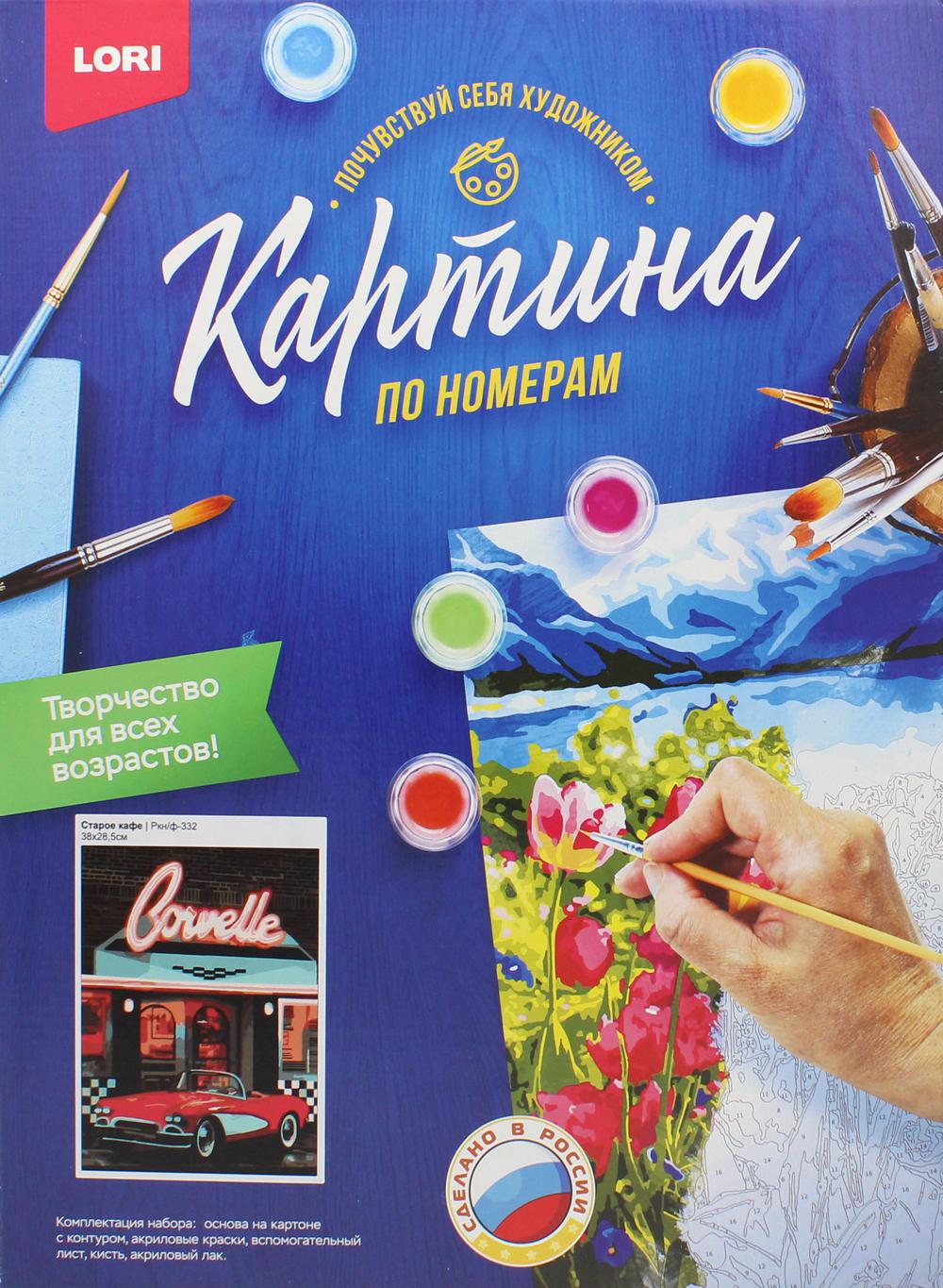 Картина по номерам на картоне "Старое кафе"