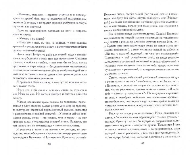 Каменное братство