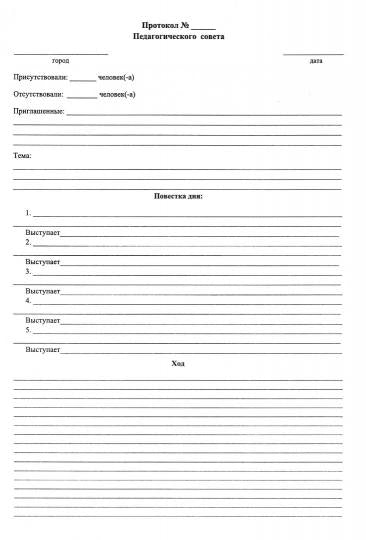 Журнал старшего воспитателя детского сада