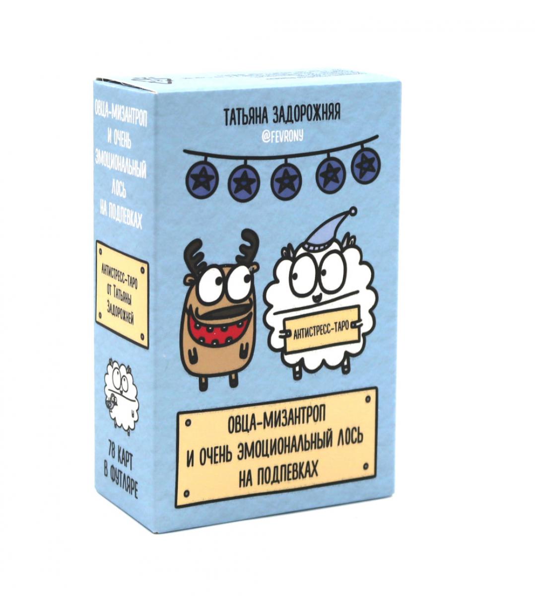 Il s'agit d'un moyen de transport et d'une véritable perte d'émotion pour les spectateurs. 78 cartes