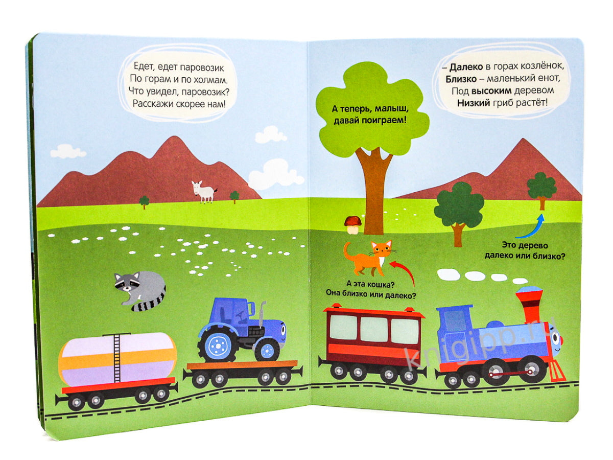 СИНИЙ ТРАКТОР. ЦК. ДАЛЕКО И БЛИЗКО