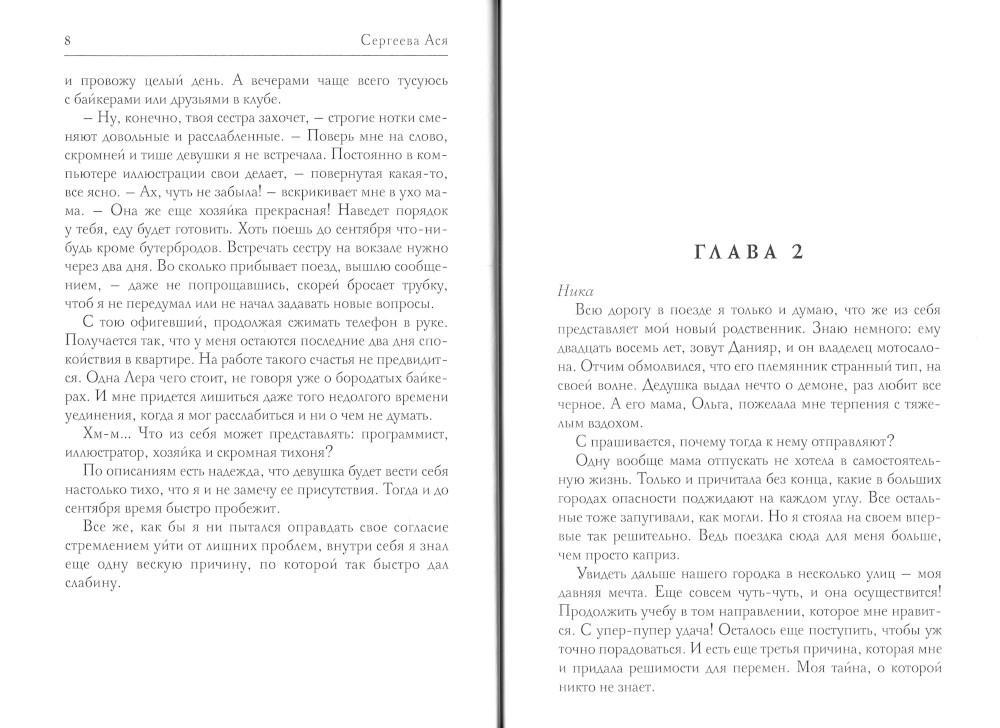 Соблазн цвета лайма