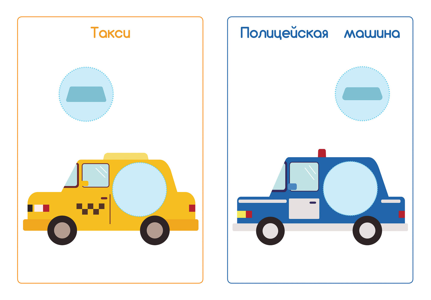 Быстрые машинки: книжка с наклейками