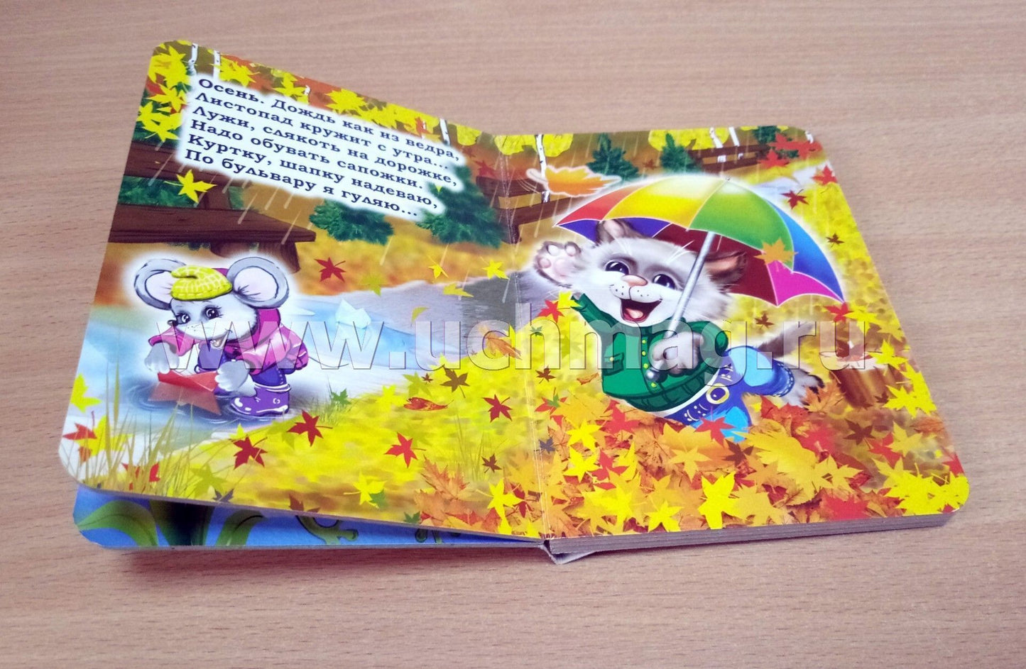 Времена года. Литературно-художественное издание для чтения родителями детям. 12 стр. (Картон, 108*150мм)