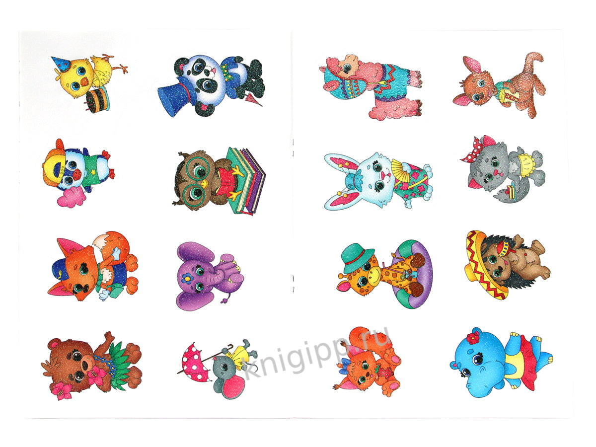РАСКРАСКА с блестящими наклейками. МИЛЫЕ ЗВЕРЯТА