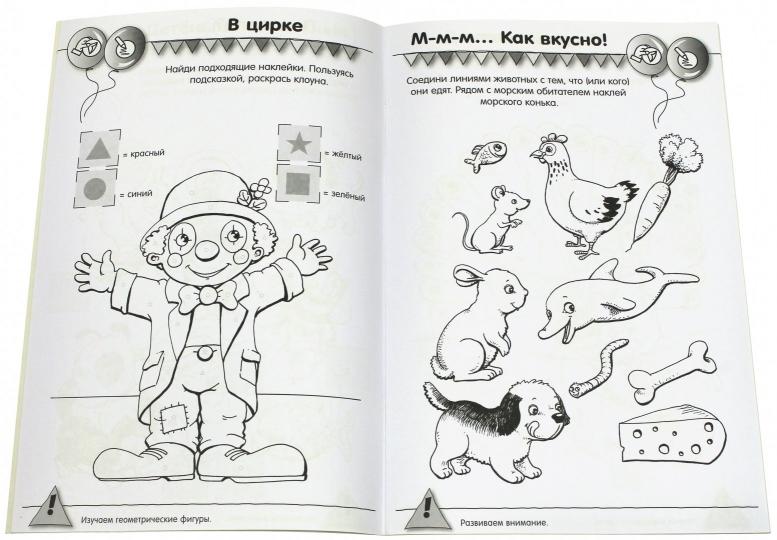 Калейдоскоп игр и заданий. Изучаем цвета и формы/3