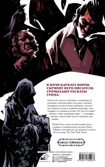 Запретные невесты безликих рабов в потайном доме ночи пугающей страсти