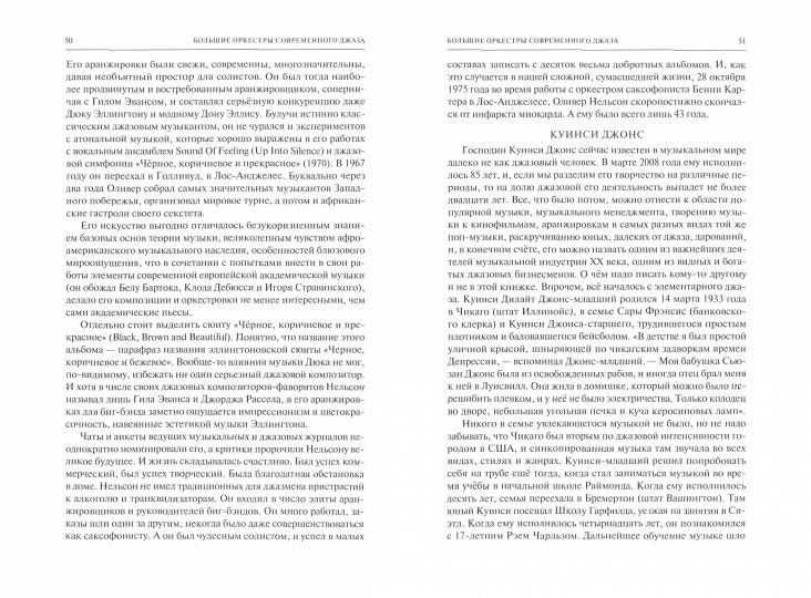 Мегаджаз 1975-2020 гг. +с/о