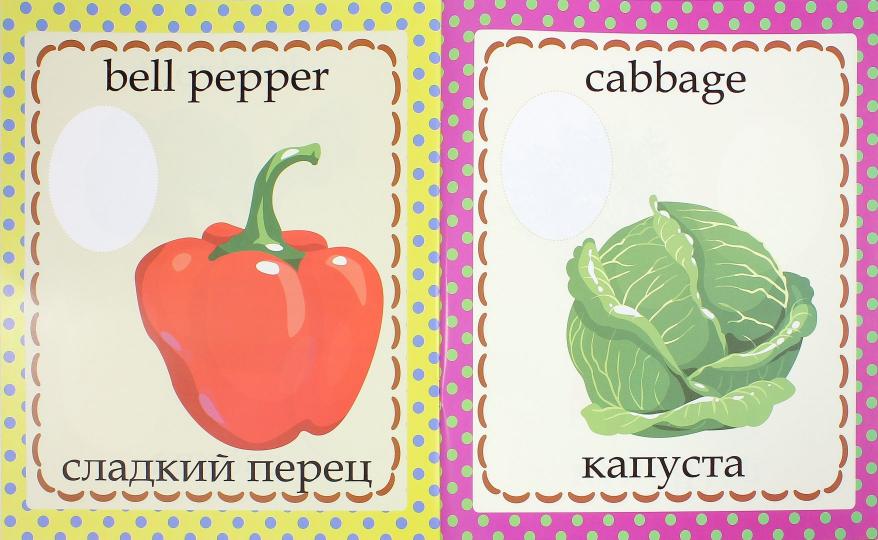 Огород = Garden