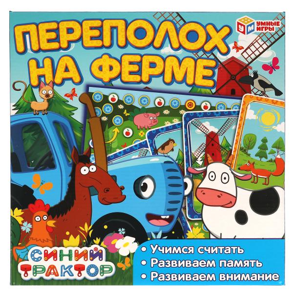 Синий tracteur. Переполох на ферме. Il s'agit d'un jeu de cartes avec cartes en couleur. Умные игры в кор.10шт