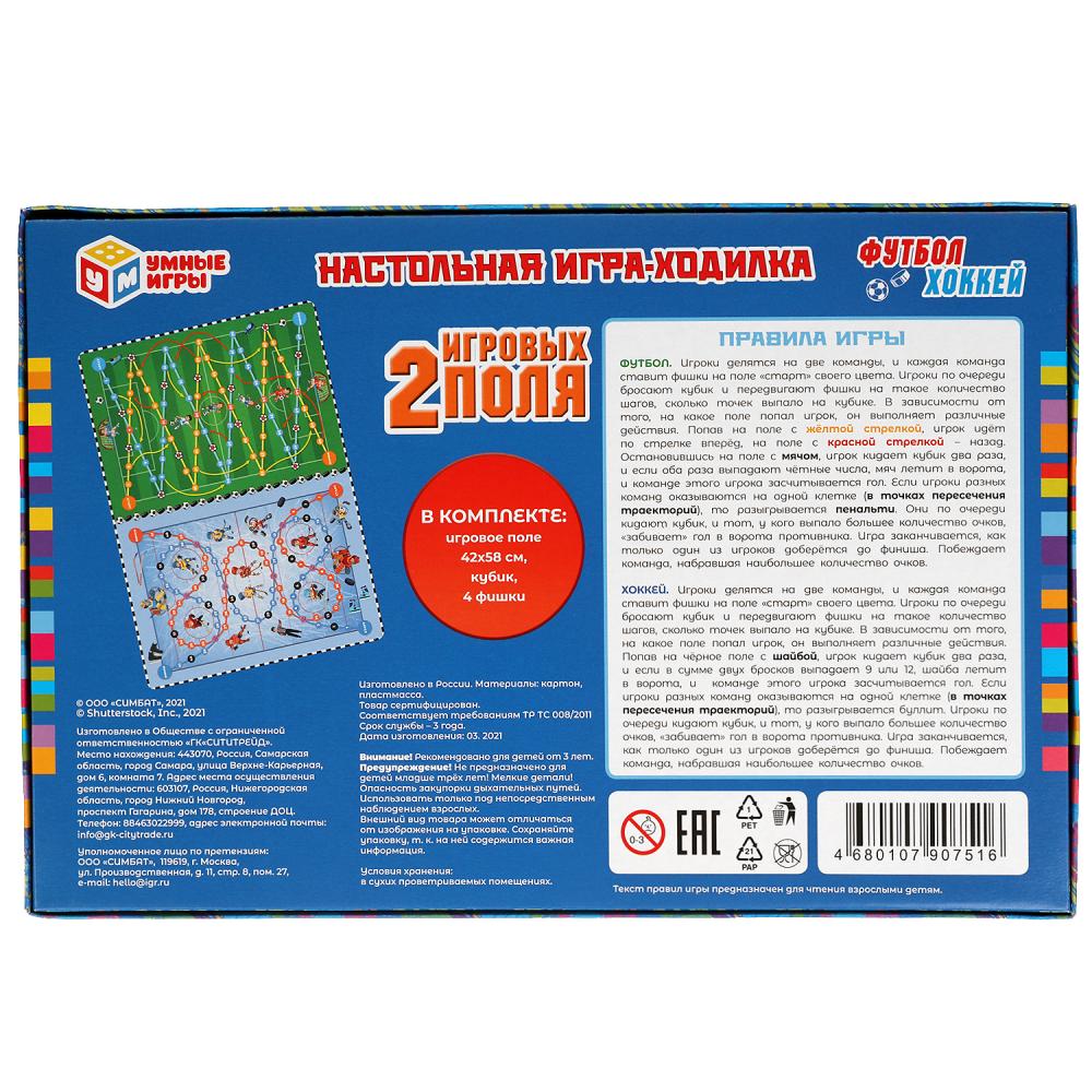 Football. Хоккей. Il y a 2 jeux à jouer. Умные игры в кор.20шт