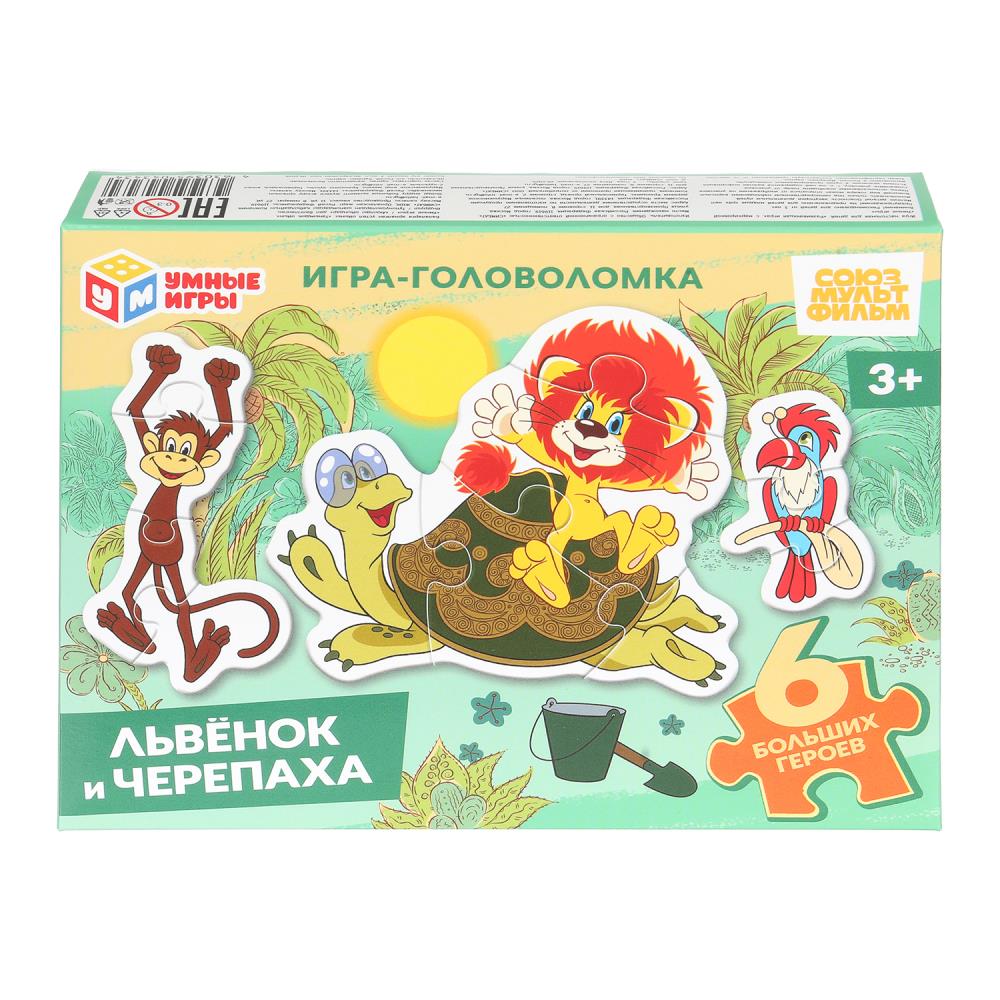 Львёнок и Черепаха. Союзмультфильм. Игра-головоломка с фигур.дет.190х141х35мм. Умные игры в кор.24шт