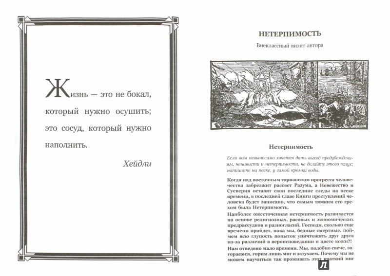 Закон успеха